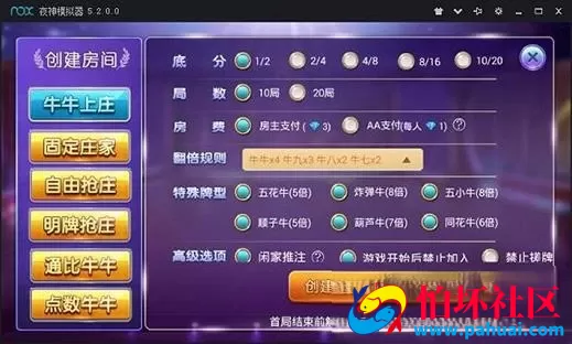 牛小子牛三元全民牛牛APP端程序源码