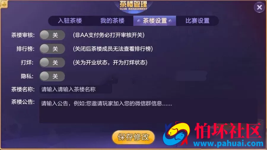 牛大亨 无花牛 红牛棋牌游戏程序组件 带茶楼 积分模式