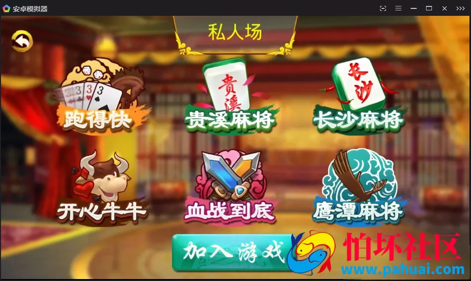 紫衫棋牌游戏纯源码房卡集合版程序