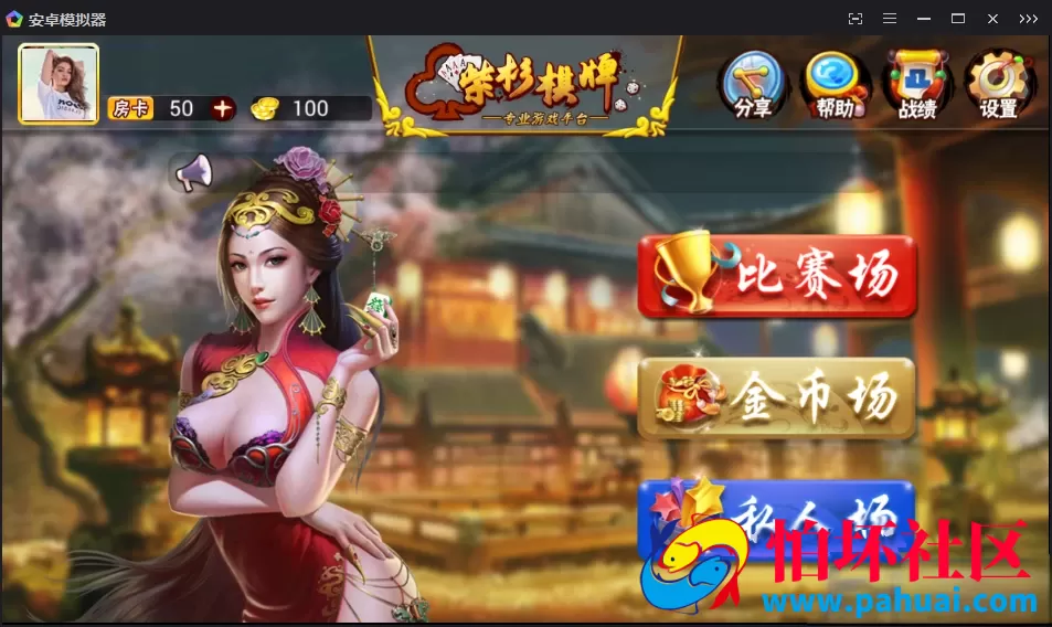 紫衫棋牌游戏纯源码房卡集合版程序