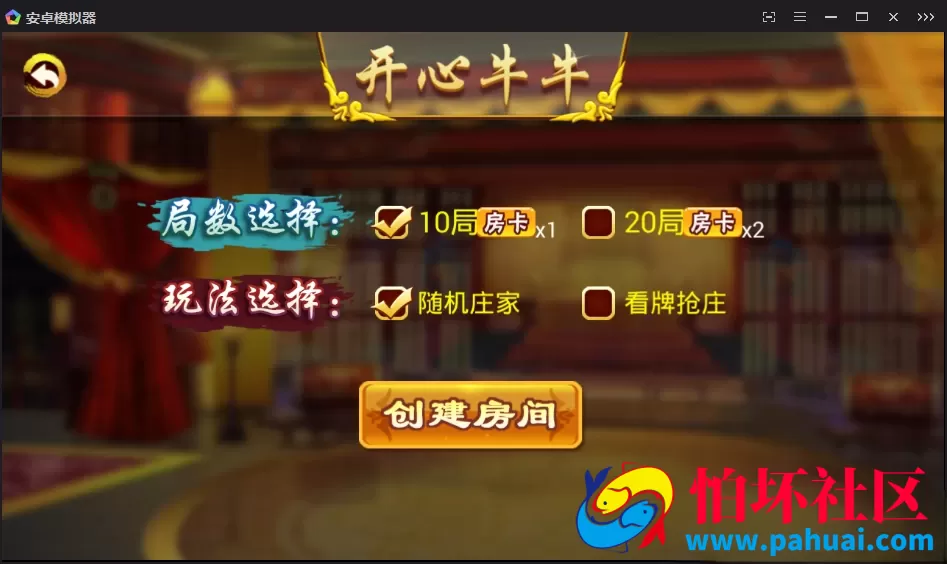 紫衫棋牌游戏纯源码房卡集合版程序