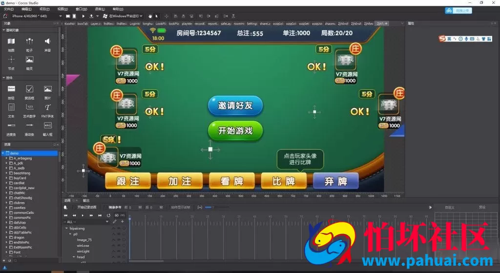 颂游棋牌游戏程序源码 颂游宝马黑金旗舰版源代码