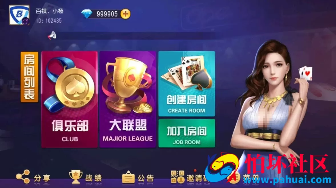 创游系列奇胜棋牌游戏程序组件带机器人+双端源码齐全