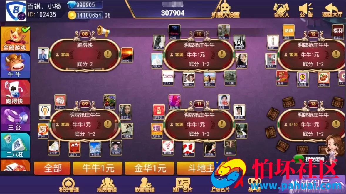 创游系列奇胜棋牌游戏程序组件带机器人+双端源码齐全