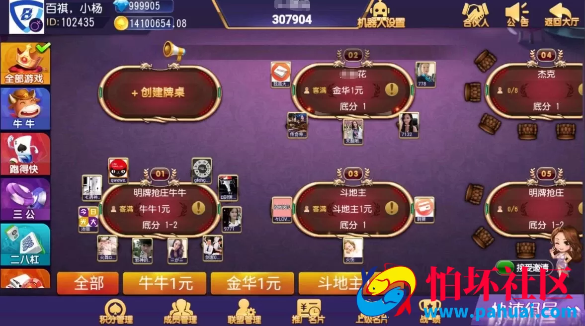 创游系列奇胜棋牌游戏程序组件带机器人+双端源码齐全