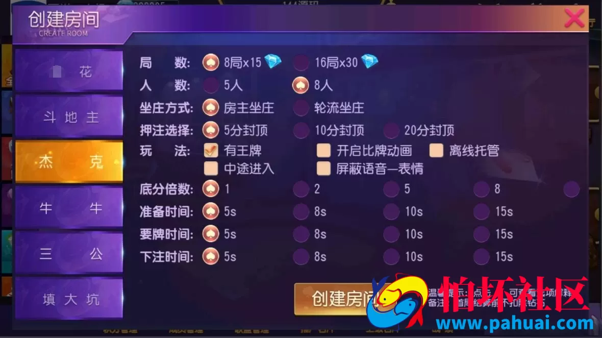 创游系列奇胜棋牌游戏程序组件带机器人+双端源码齐全