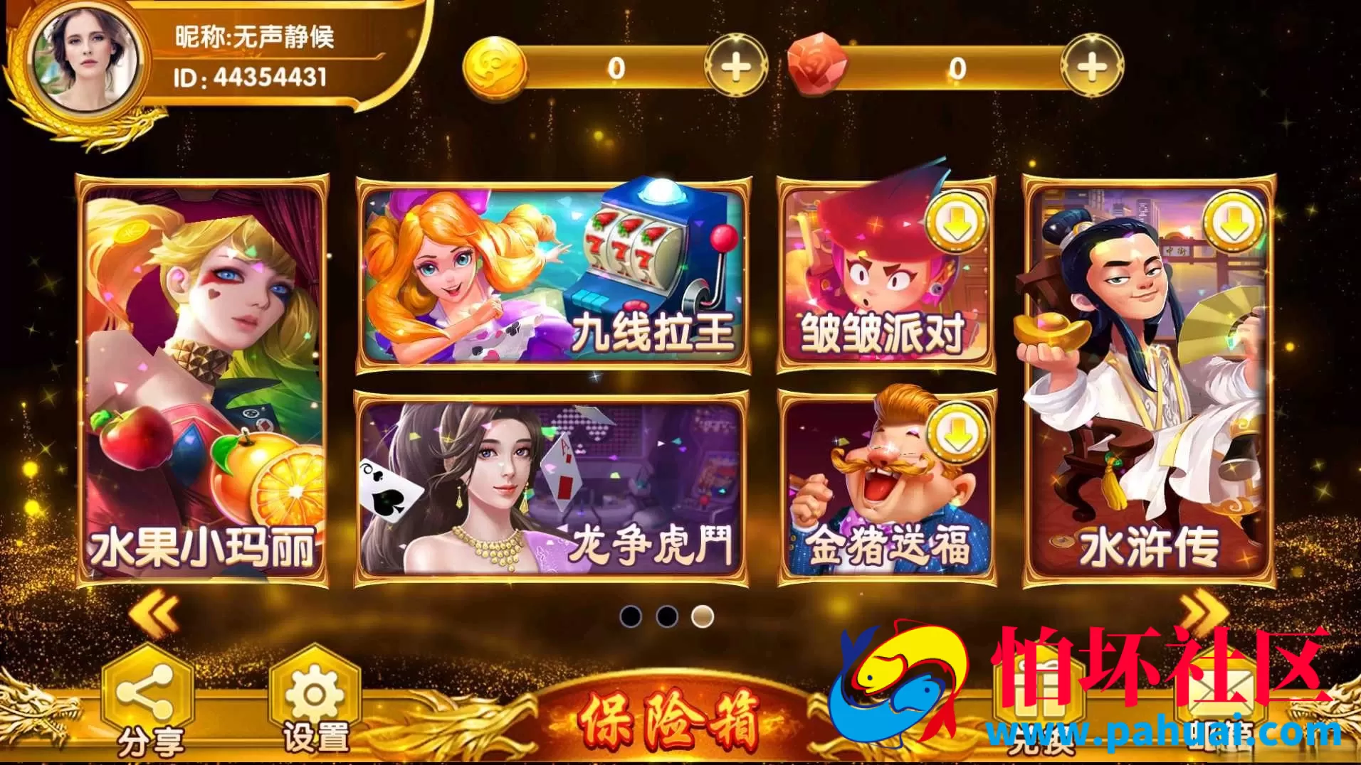 发大财JAVA电玩棋牌游戏程序组件