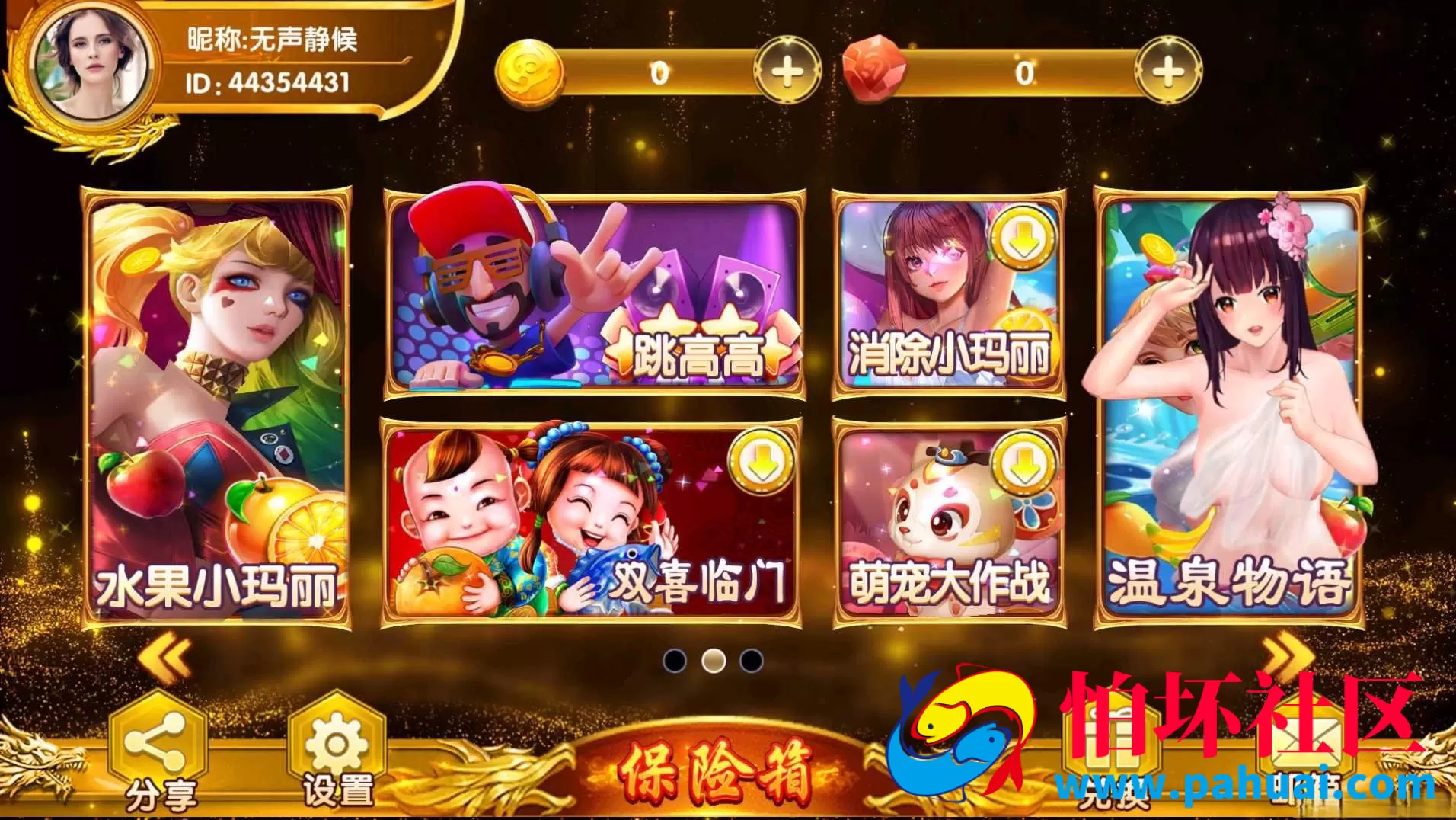 发大财JAVA电玩棋牌游戏程序组件