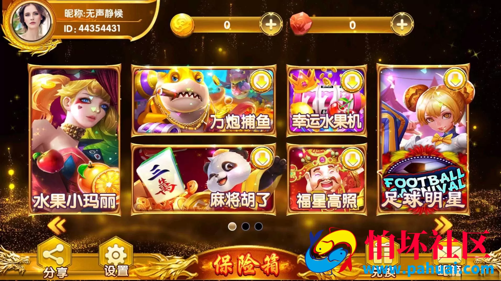 发大财JAVA电玩棋牌游戏程序组件