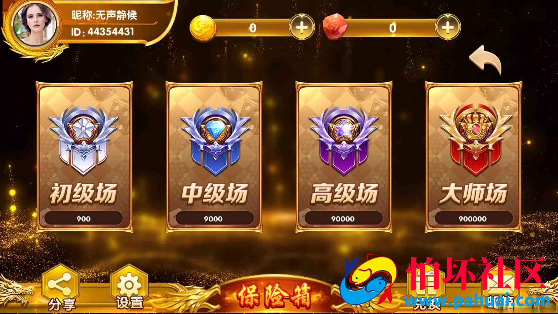 发大财JAVA电玩棋牌游戏程序组件