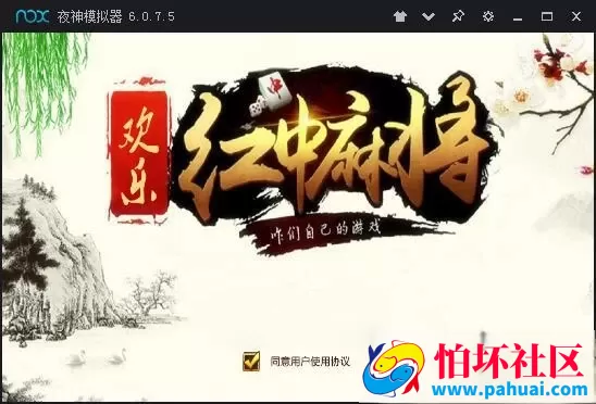 欢乐红中麻将棋牌游戏程序组件+后台+作弊+安卓苹果端 附搭建教程