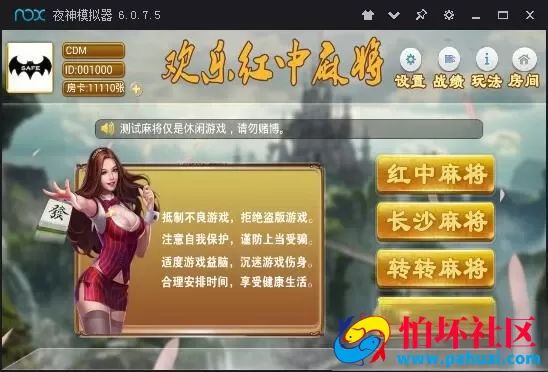欢乐红中麻将棋牌游戏程序组件+后台+作弊+安卓苹果端 附搭建教程