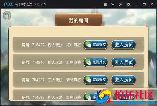欢乐红中麻将棋牌游戏程序组件+后台+作弊+安卓苹果端 附搭建教程