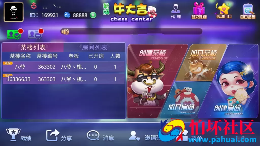 牛大吉棋牌游戏程序组件+注册机+双端APP 附完整视频搭建教程