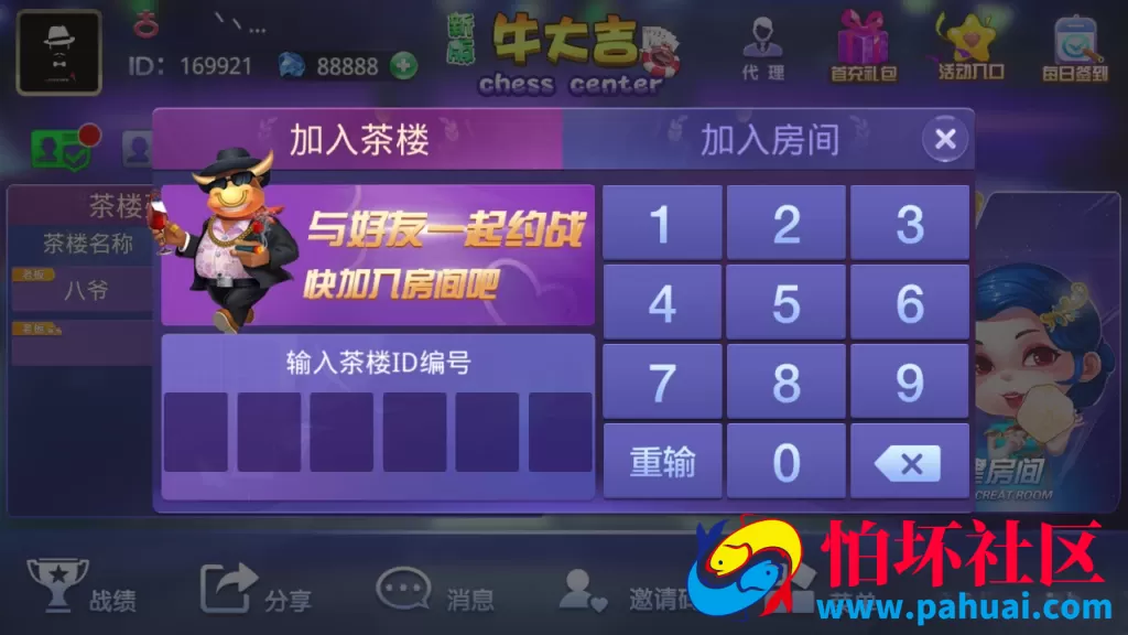 牛大吉棋牌游戏程序组件+注册机+双端APP 附完整视频搭建教程