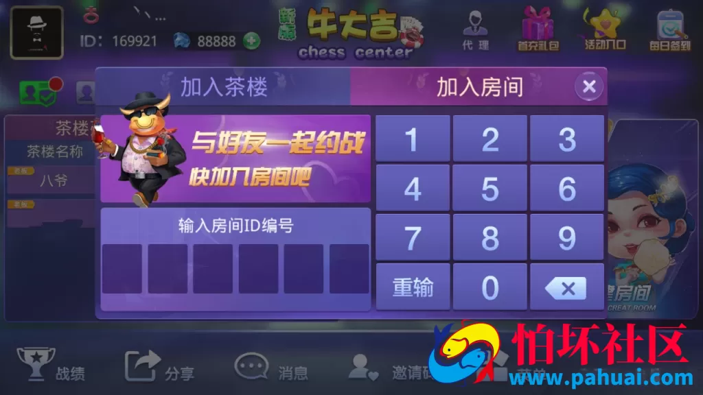 牛大吉棋牌游戏程序组件+注册机+双端APP 附完整视频搭建教程