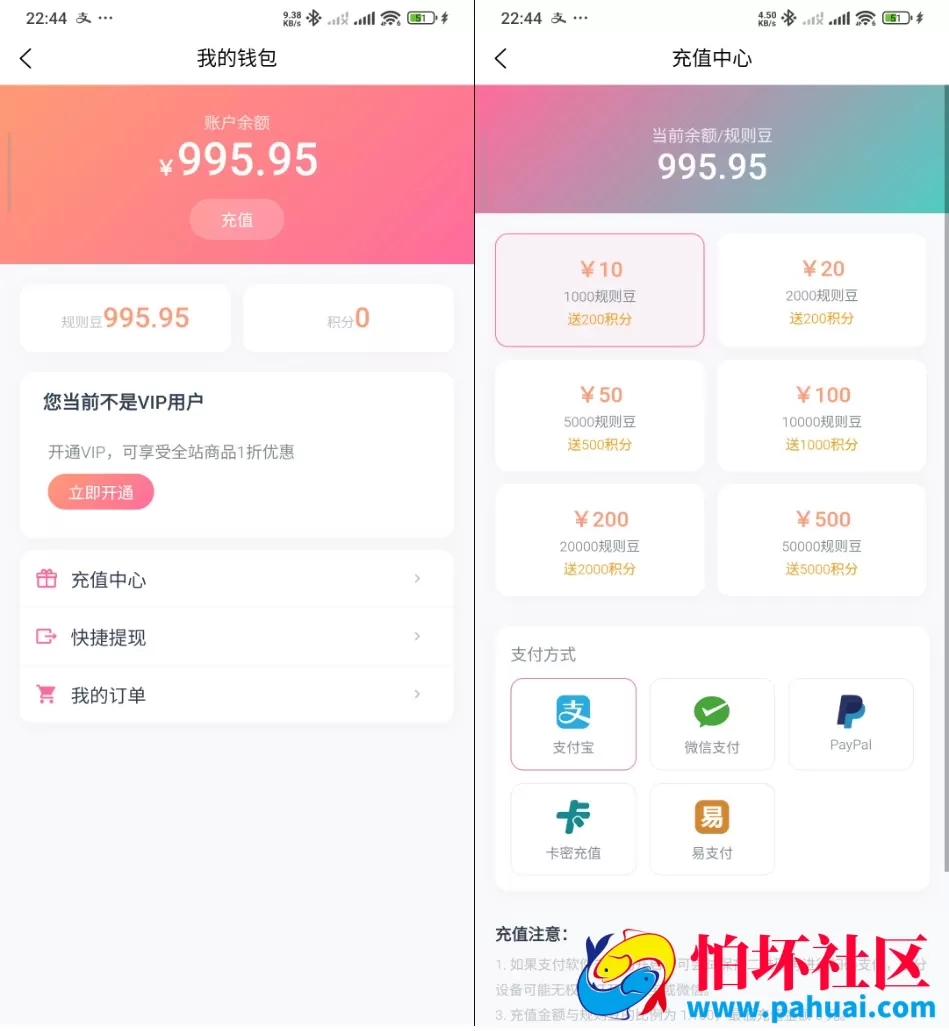 Trove 付费资源社区源码 + 个人博客 + 短视频 APP 支持 AI 大模型多支付多存储 附安装教程