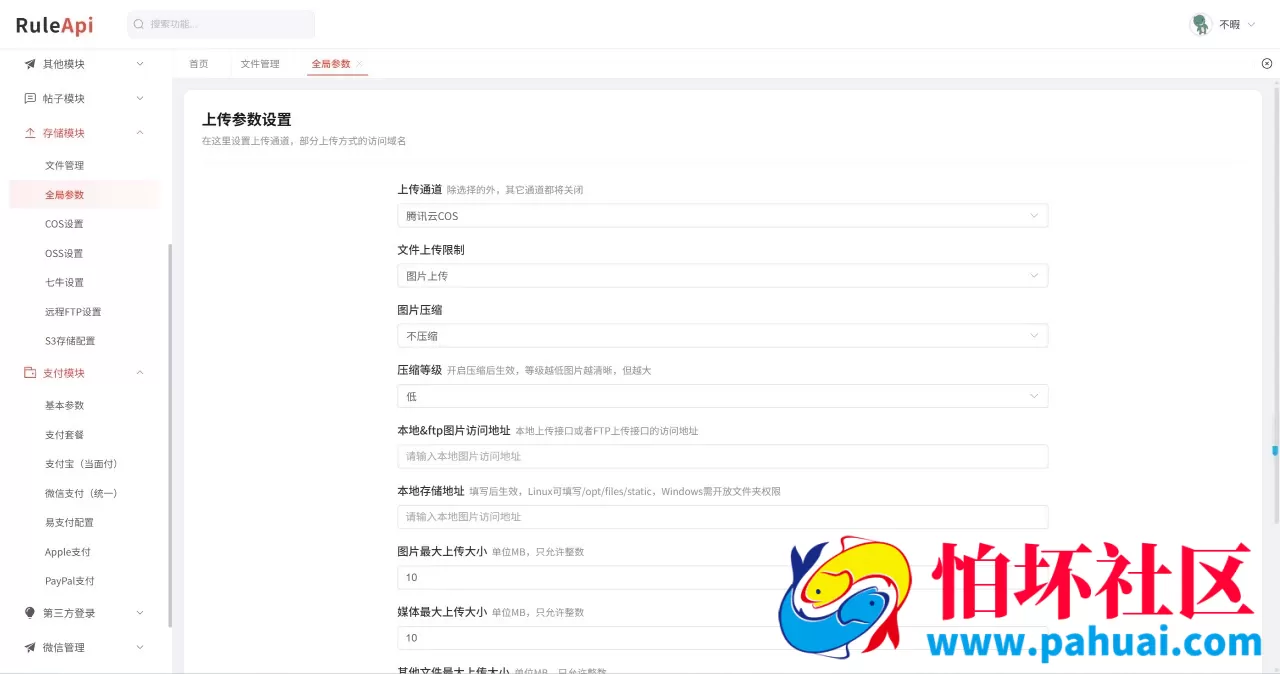 Trove 付费资源社区源码 + 个人博客 + 短视频 APP 支持 AI 大模型多支付多存储 附安装教程