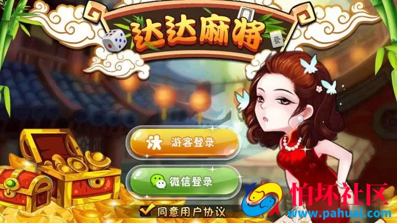 四川达达麻将程序 四川地区流行的房卡血战到底麻将纯源码 附安装教程
