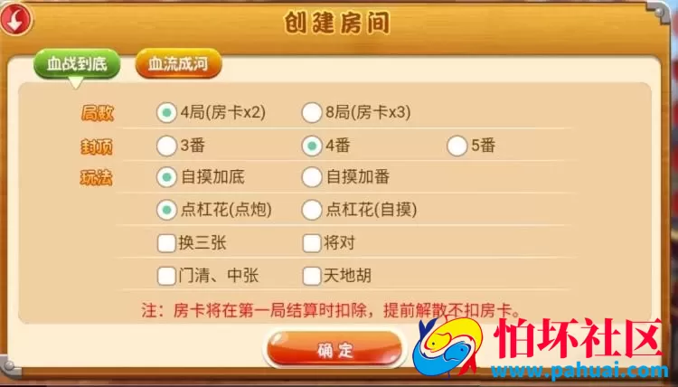 四川达达麻将程序 四川地区流行的房卡血战到底麻将纯源码 附安装教程