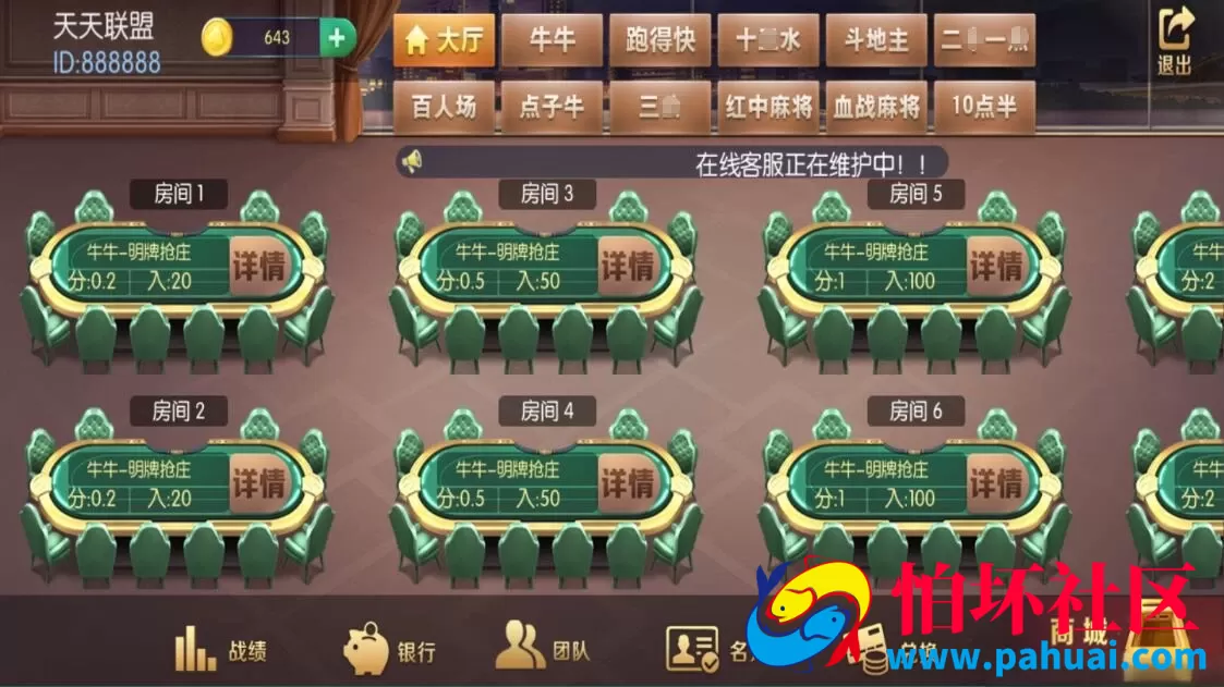 新五游二开乐趣联盟棋牌游戏程序组件