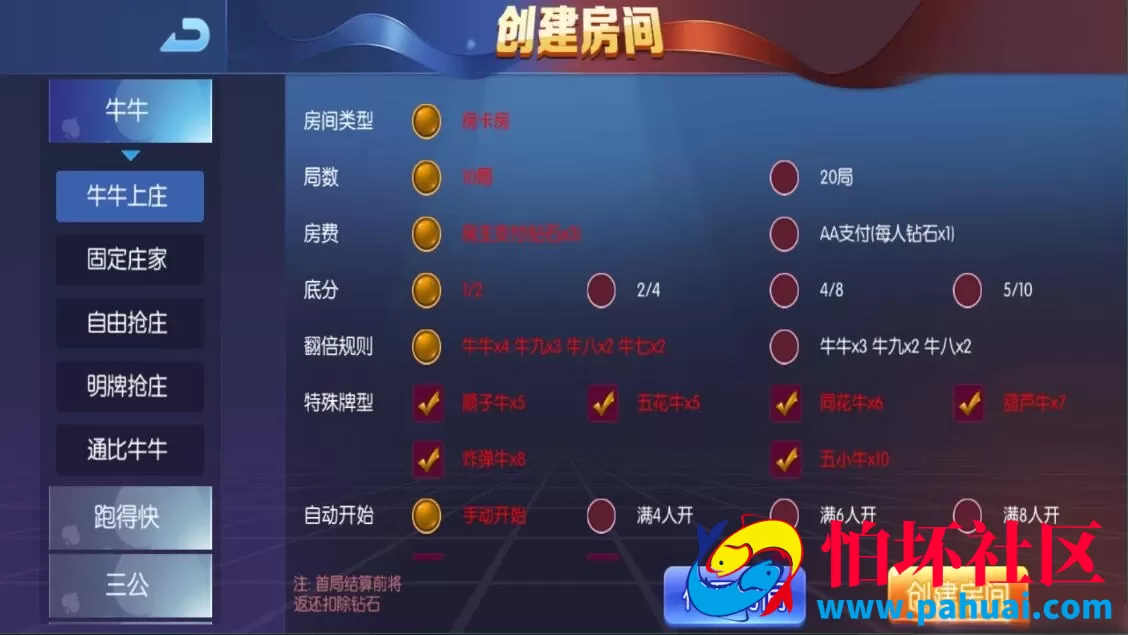 新五游二开乐趣联盟棋牌游戏程序组件