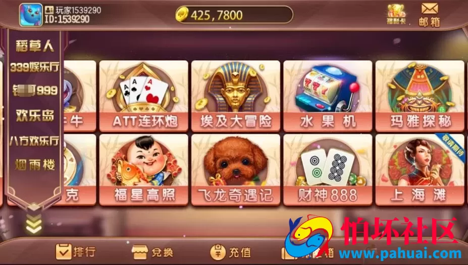 傲玩六合一UI棋牌游戏组件