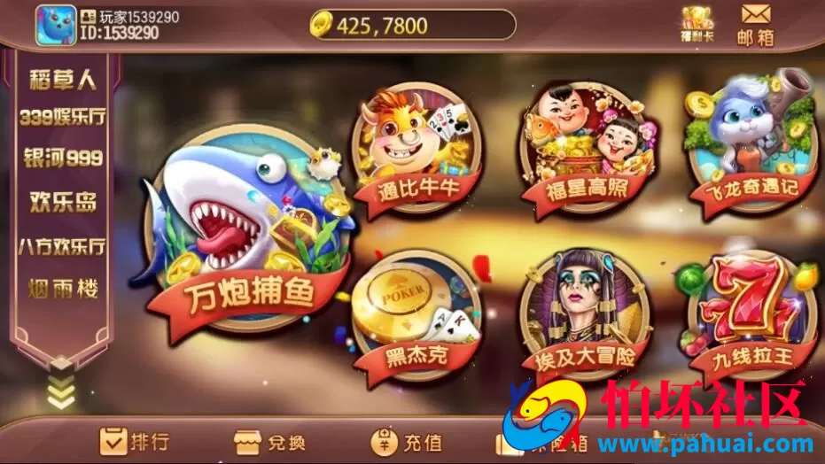 傲玩六合一UI棋牌游戏组件