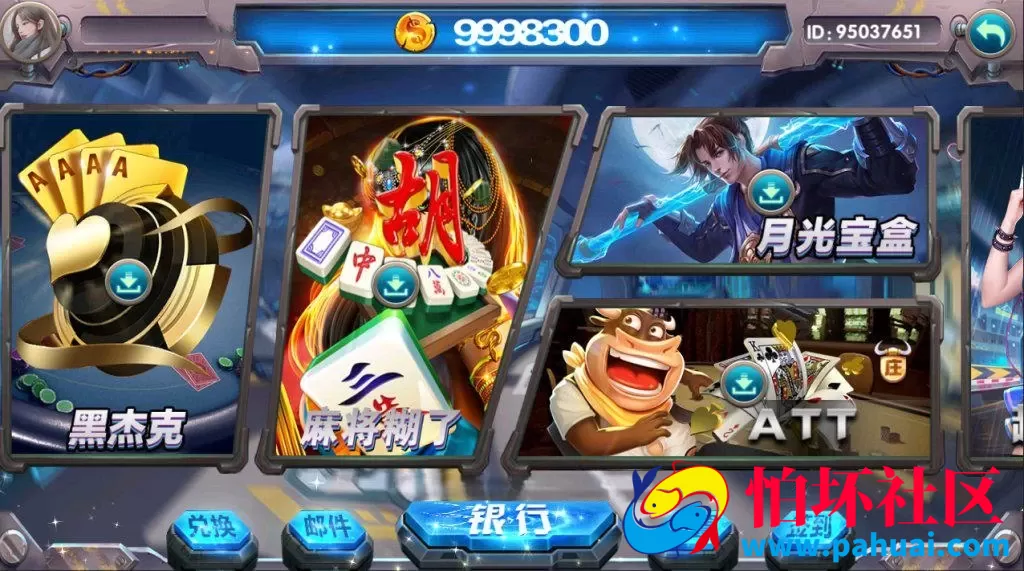 疯狂玛丽系列之六道棋牌游戏程序组件