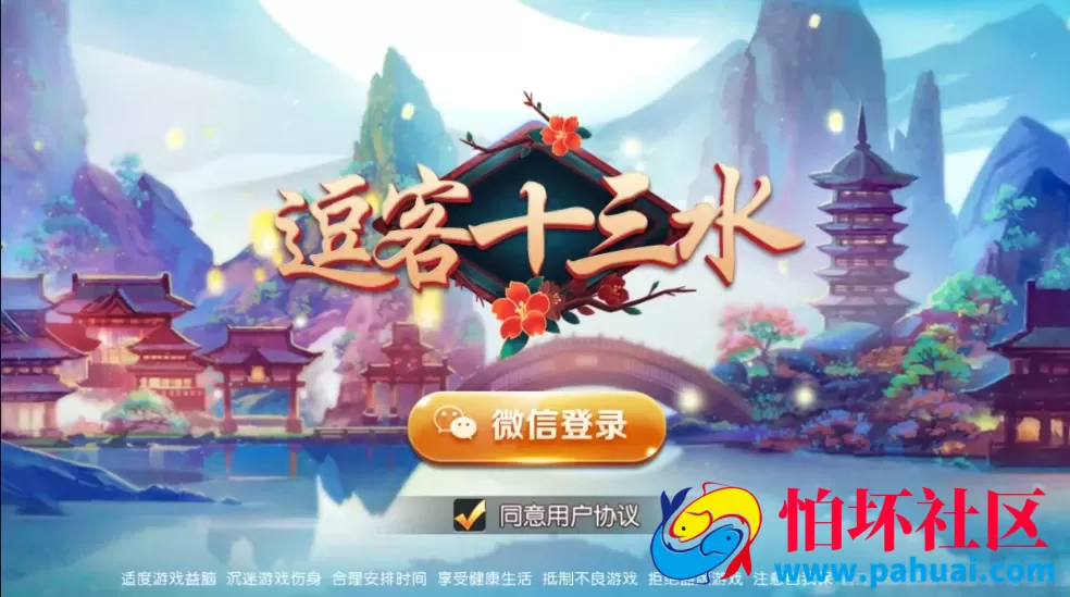 量推二开单款房卡游戏组件逗客十三张棋牌程序源码