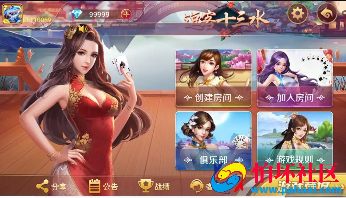 量推二开单款房卡游戏组件逗客十三张棋牌程序源码