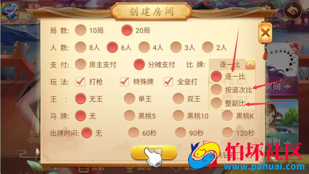 量推二开单款房卡游戏组件逗客十三张棋牌程序源码