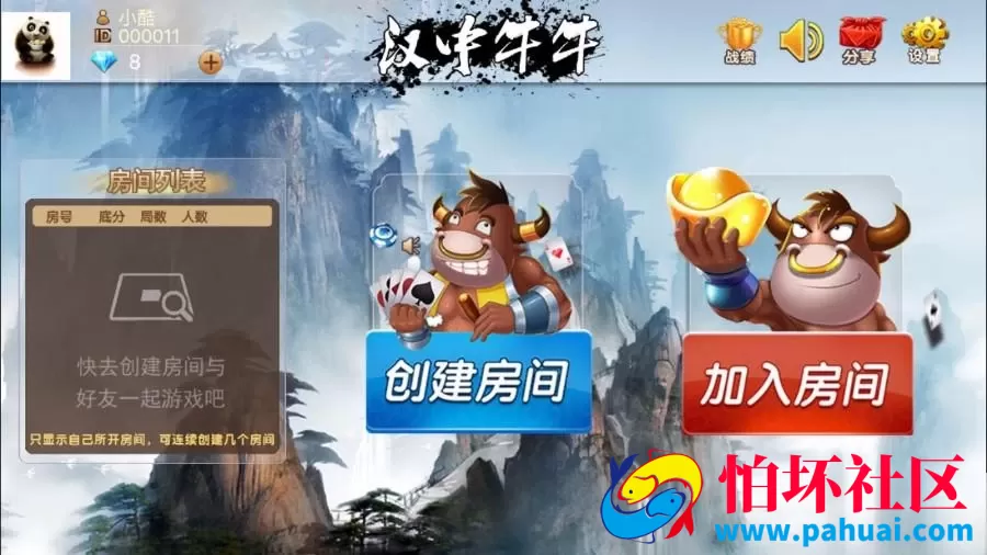 汉中牛牛房卡游戏程序组件