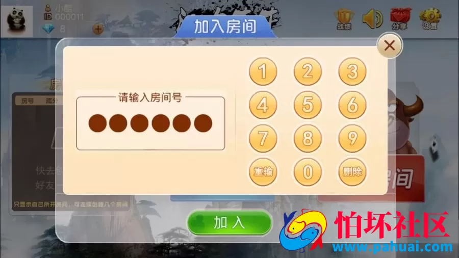 汉中牛牛房卡游戏程序组件