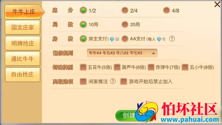 汉中牛牛房卡游戏程序组件