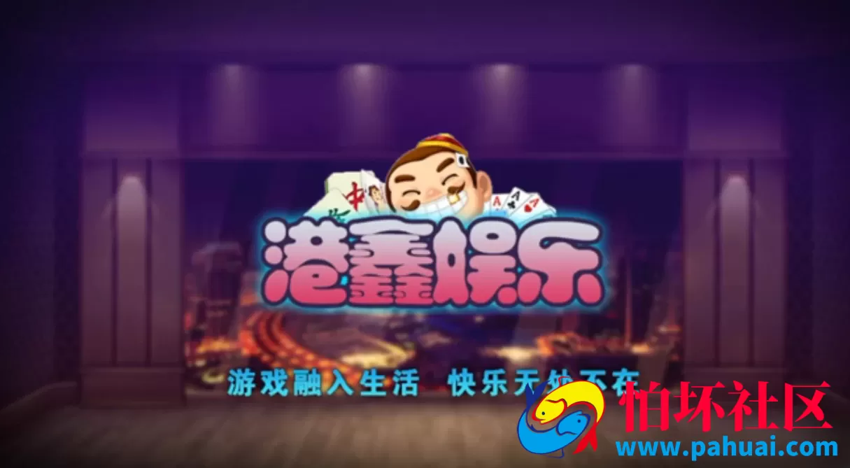 港鑫金币游戏纯源码 网狐荣耀6801二次开发版程序