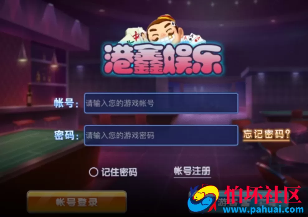 港鑫金币游戏纯源码 网狐荣耀6801二次开发版程序