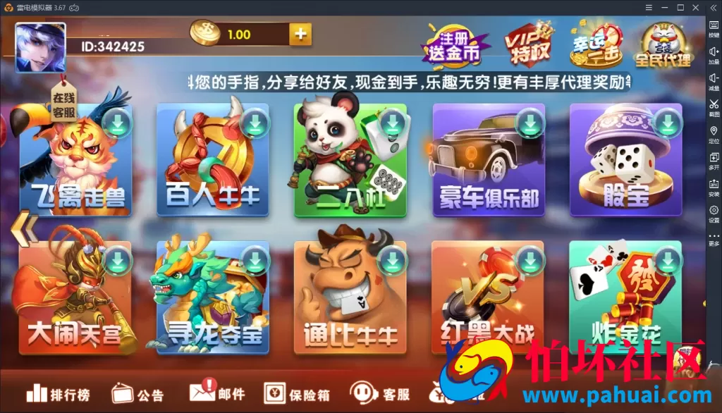 万利棋牌游戏程序组件 全民代理+三级分销完整源码