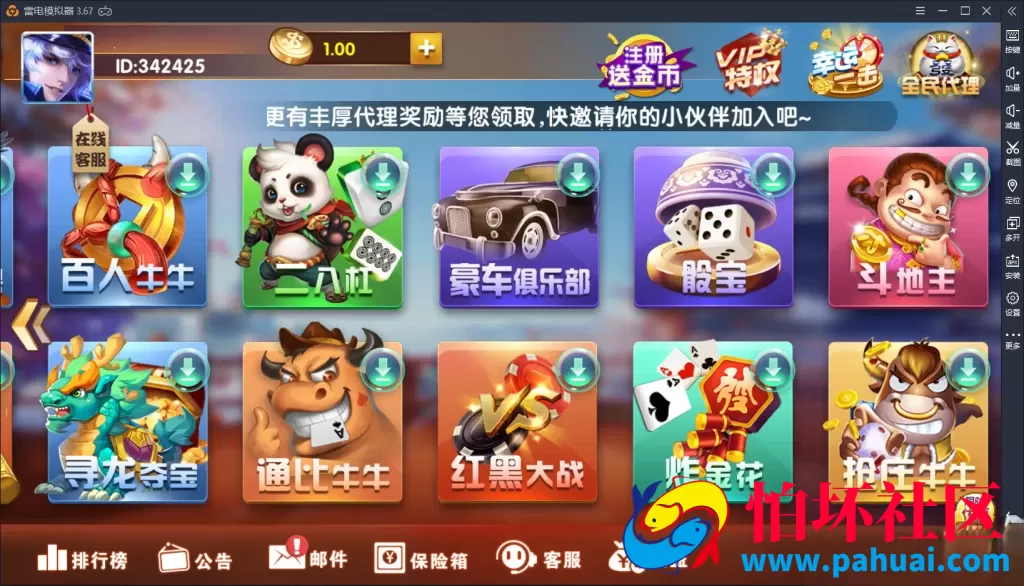万利棋牌游戏程序组件 全民代理+三级分销完整源码