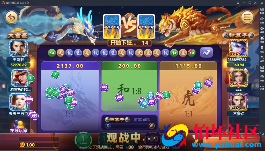 万利棋牌游戏程序组件 全民代理+三级分销完整源码
