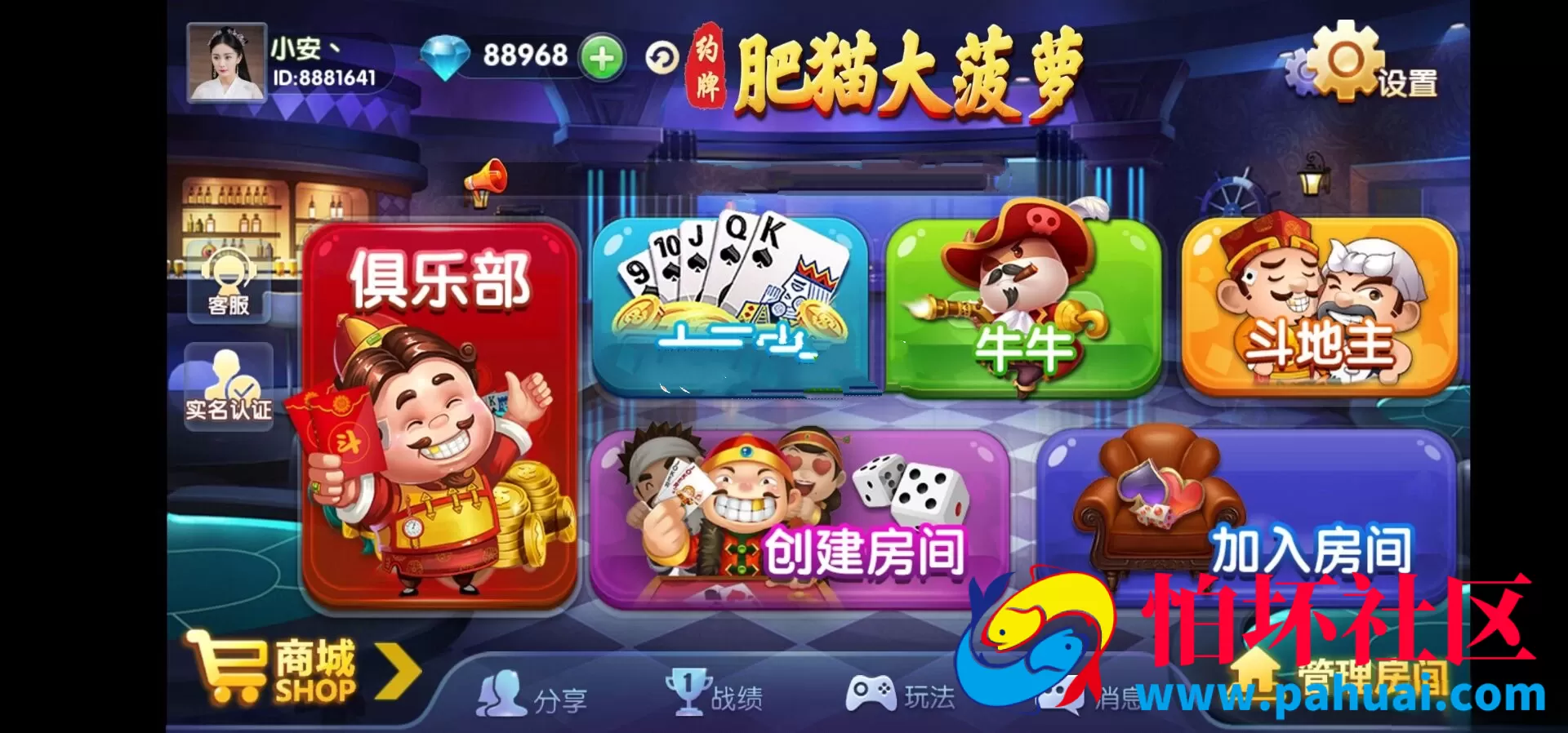肥猫大菠萝福禄寿棋牌游戏程序组件 安卓+IOS+全套数据 房卡合集版本源码