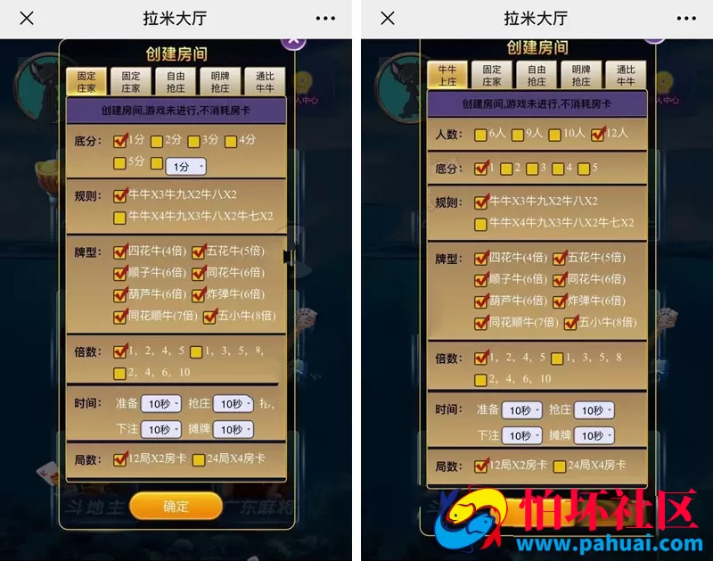 H5拉米大厅棋牌游戏程序源码 全新UI高仿正版 后台带控制 附搭建教程