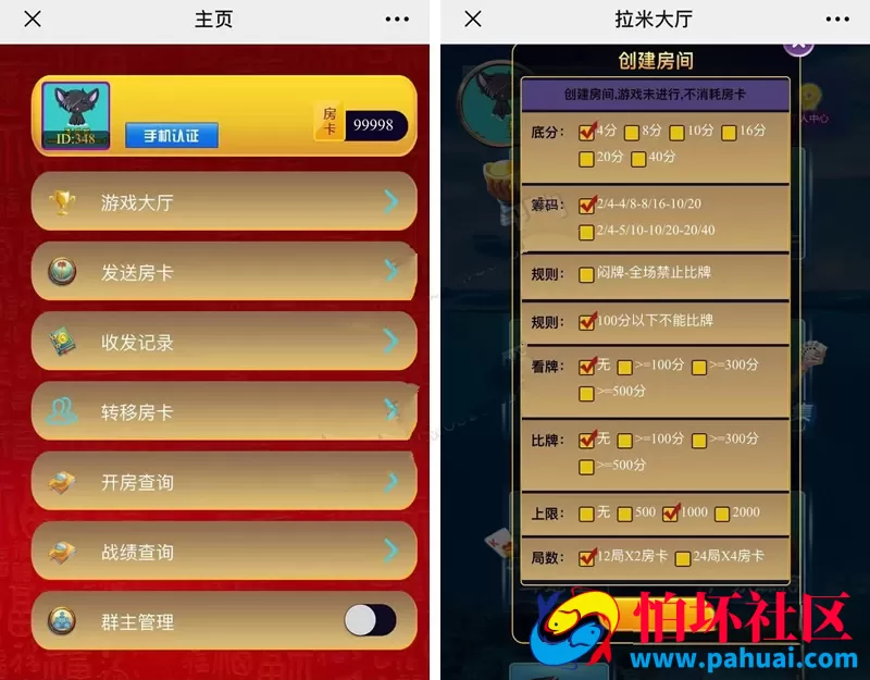 H5拉米大厅棋牌游戏程序源码 全新UI高仿正版 后台带控制 附搭建教程