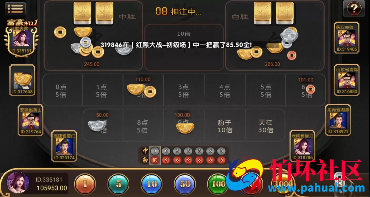 红色永利棋牌游戏程序组件 手机登录模式 全民推广和VIP功能 附搭建视频教程