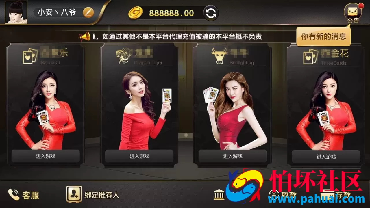 网狐内核微星二开BG游戏程序组件