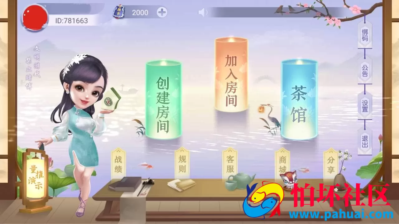 量推换皮 服务端3系 完整数据+换皮系列程序源码