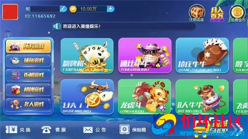 猫之财神棋牌源码 澳煌游戏程序组件