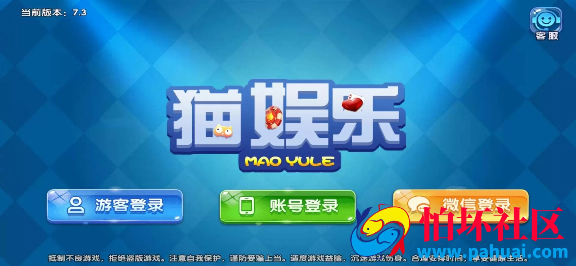 猫之财神棋牌源码 澳煌游戏程序组件