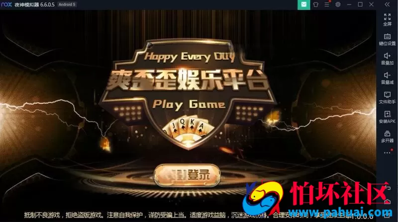 创游互娱程序组件三个版本打包合集 爽歪歪+银河国际+全民灯源码