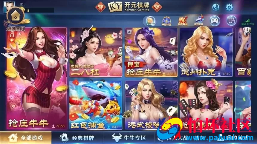 铂金完整棋牌游戏程序组件